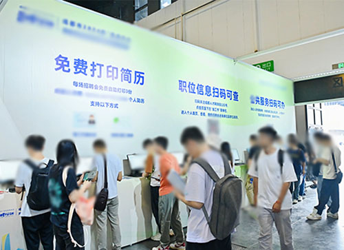 西宁人才招聘会